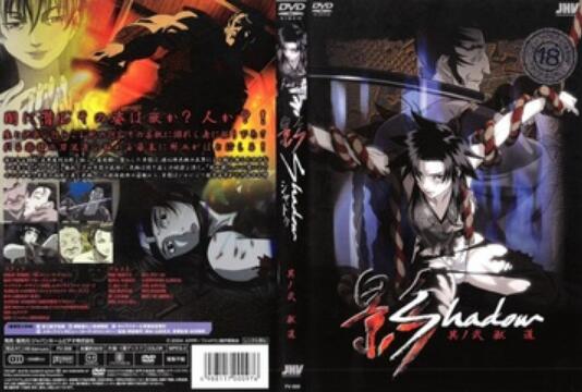 影Shadow系列Vol2